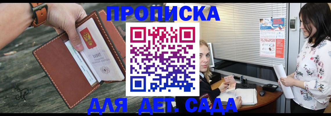прописка для военкомата в Коммунаре